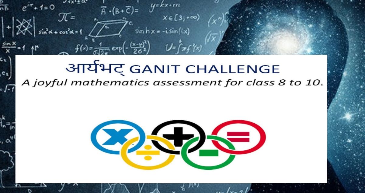 Aryabhaṭa-Ganit-Challenge-Test